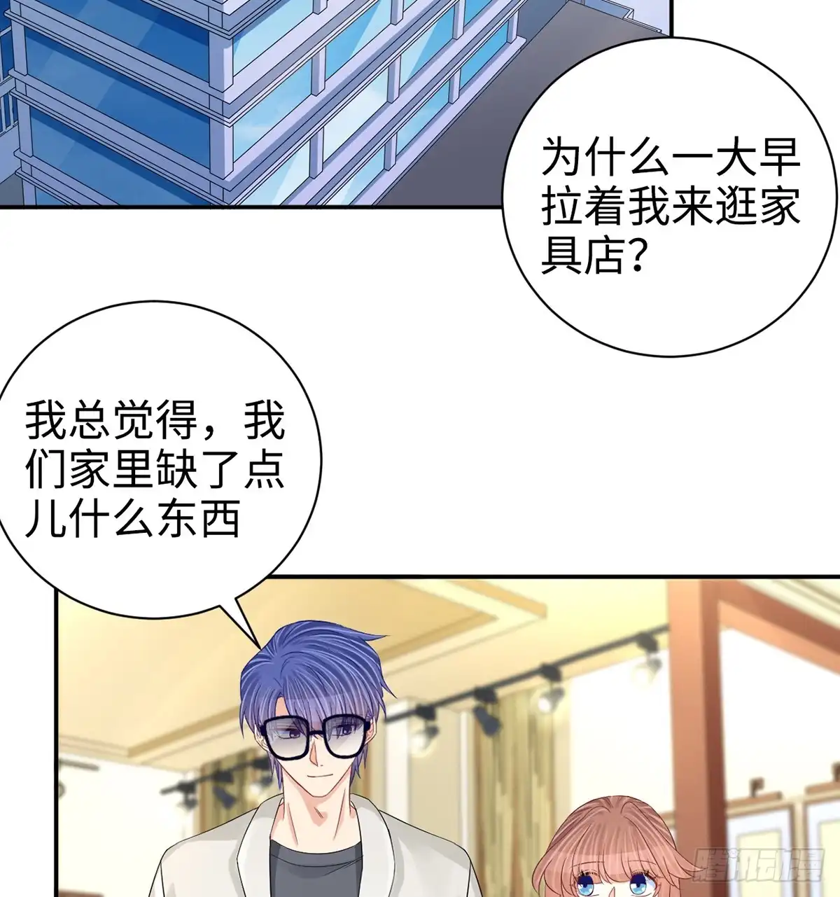 《重生只为追影帝》284.疯狂暗示 第7页