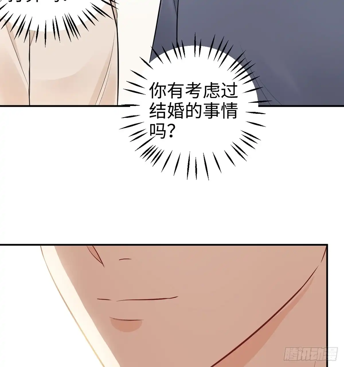 《重生只为追影帝》284.疯狂暗示 第12页