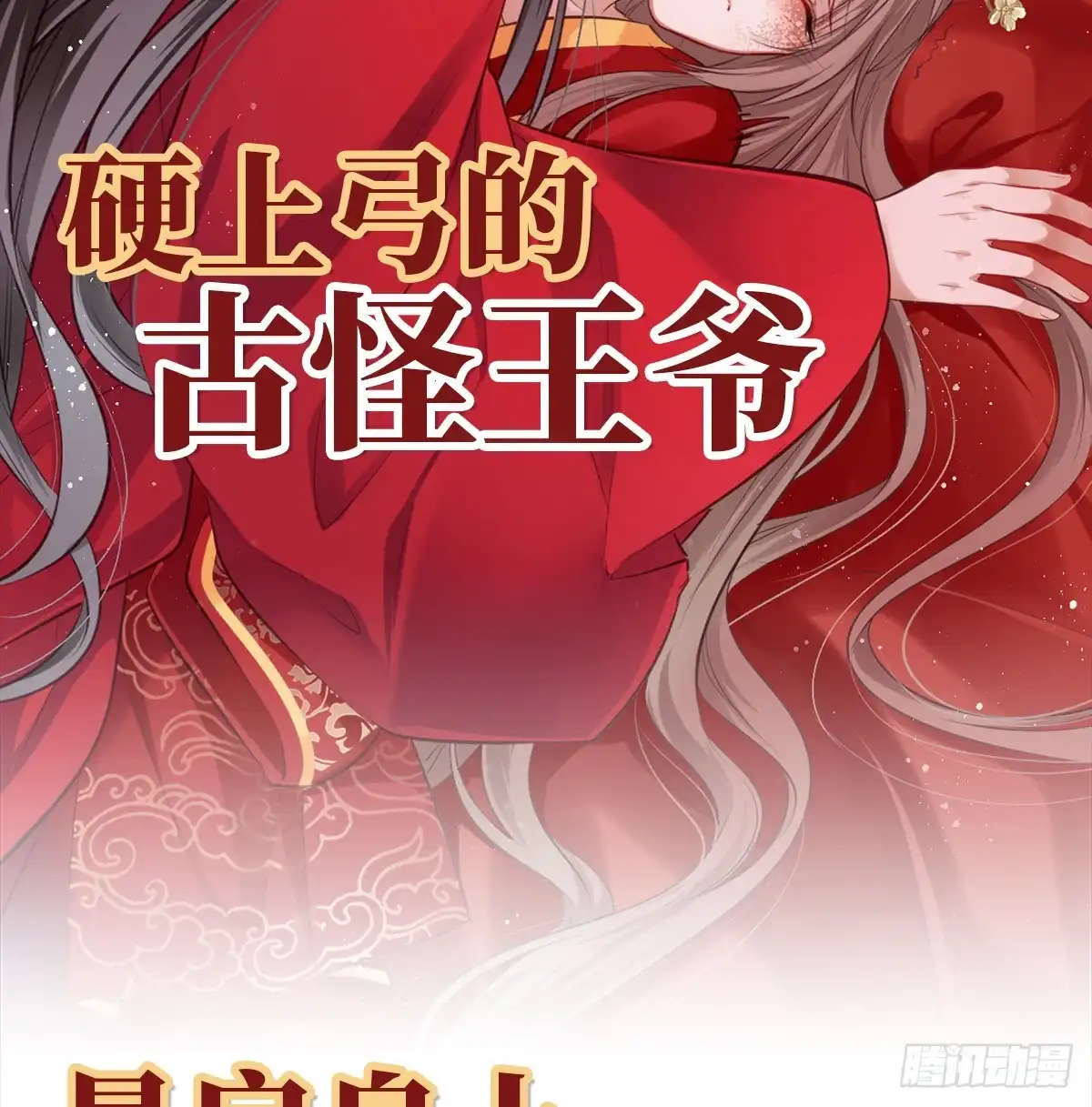 《重生只为追影帝》284.疯狂暗示 第74页