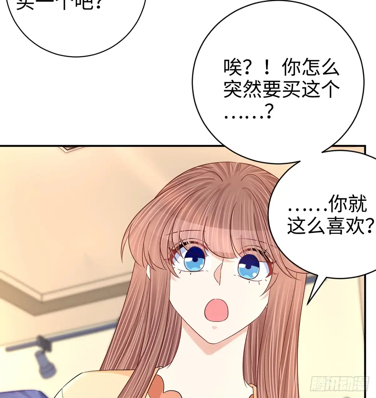 《重生只为追影帝》284.疯狂暗示 第27页