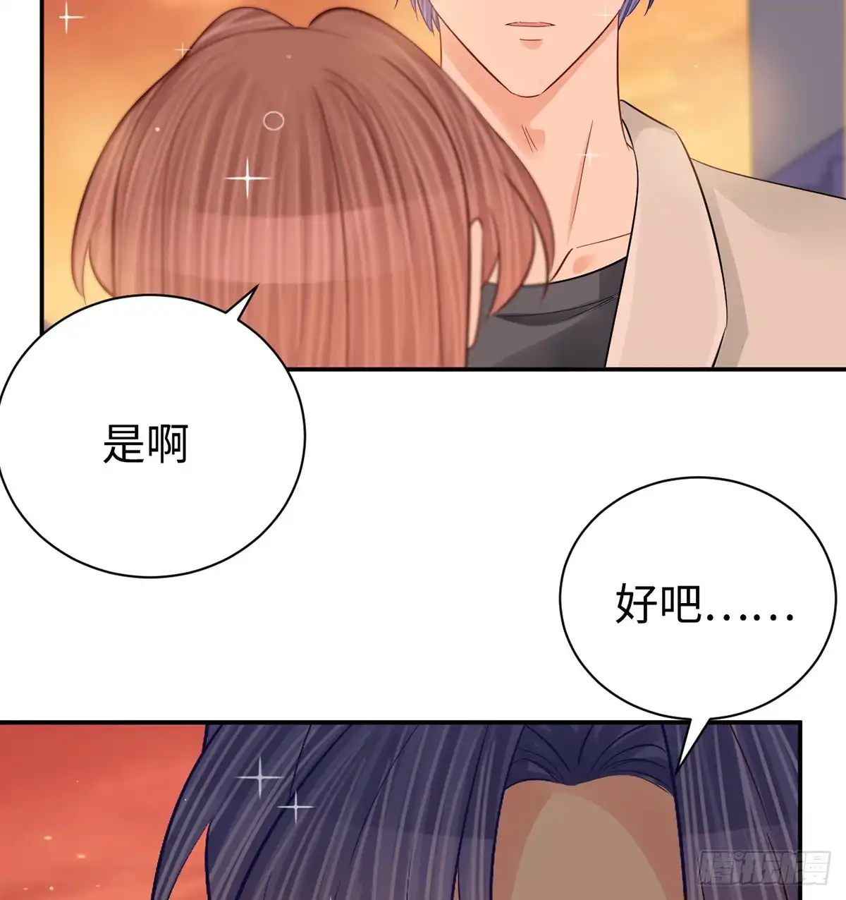 《重生只为追影帝》284.疯狂暗示 第67页