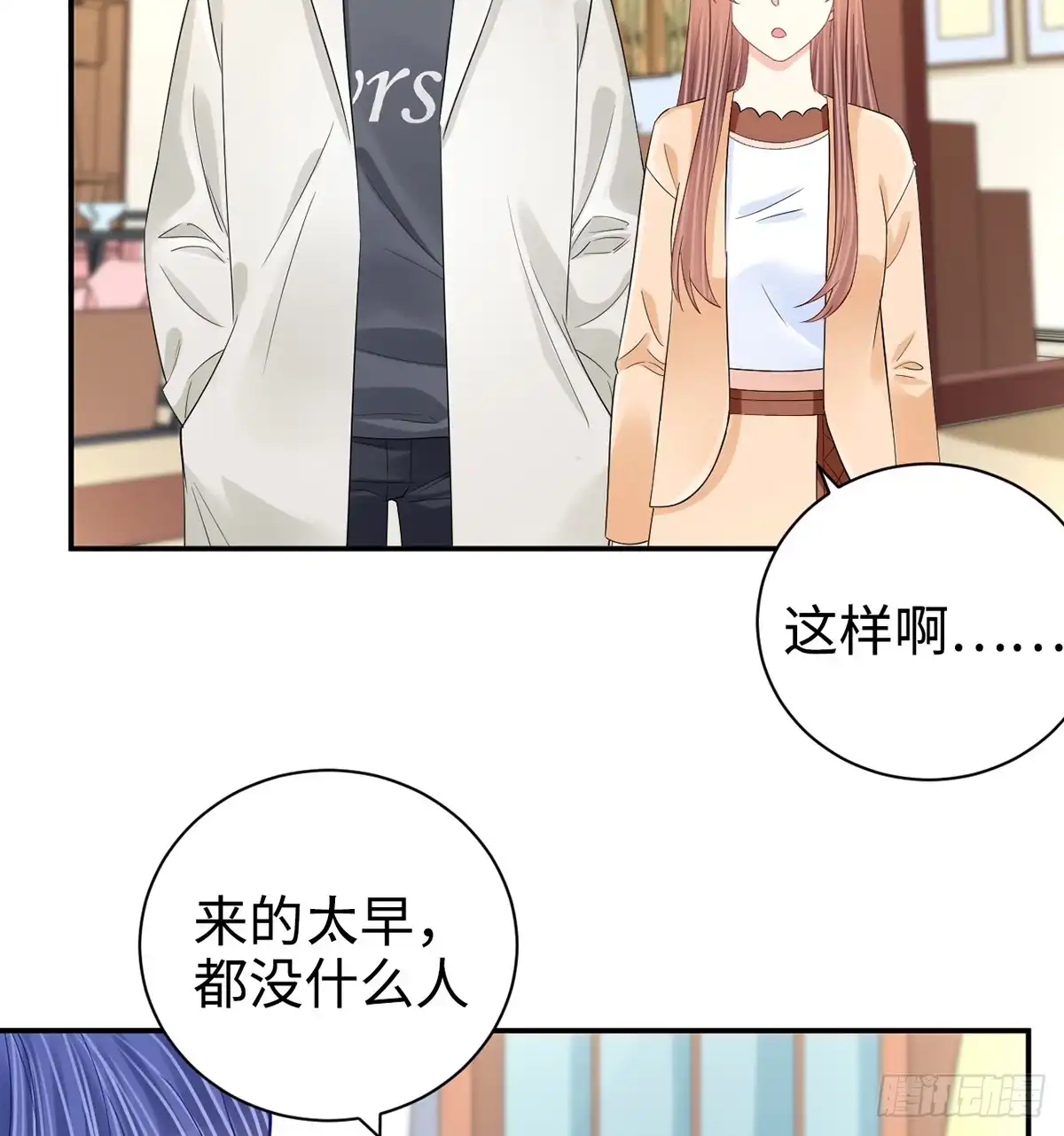 《重生只为追影帝》284.疯狂暗示 第8页