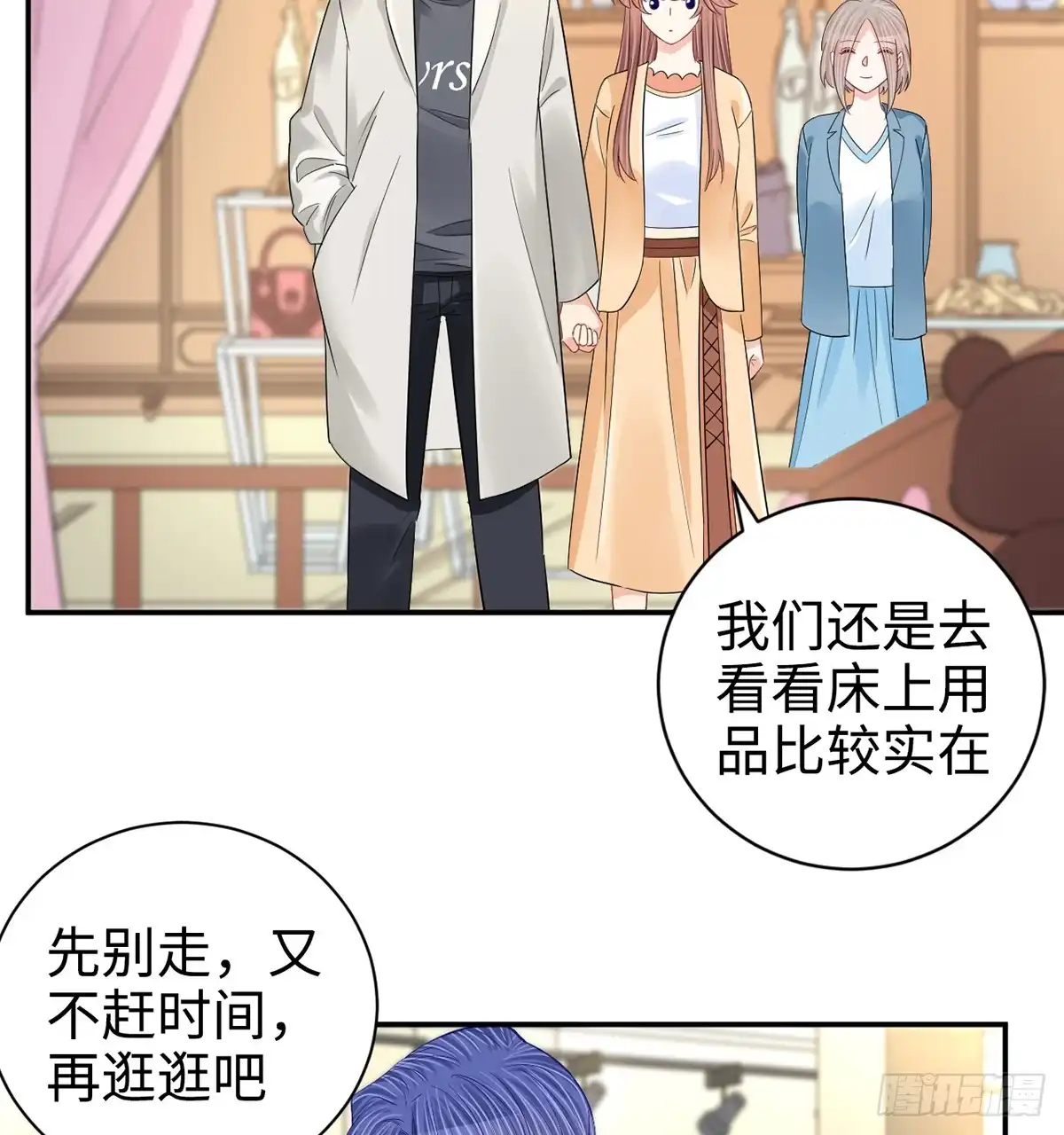 《重生只为追影帝》284.疯狂暗示 第19页