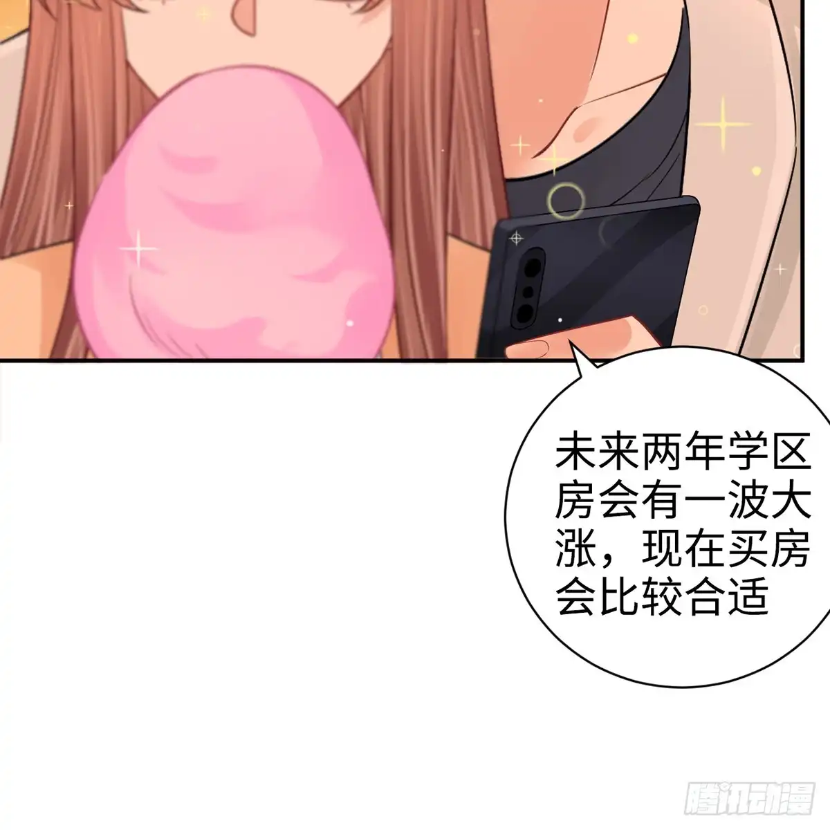 《重生只为追影帝》284.疯狂暗示 第60页