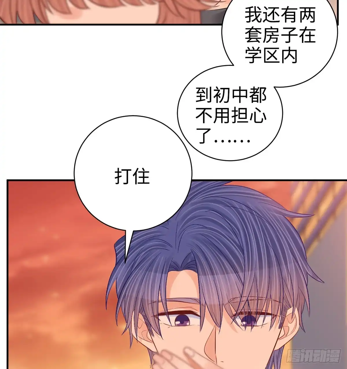 《重生只为追影帝》284.疯狂暗示 第62页