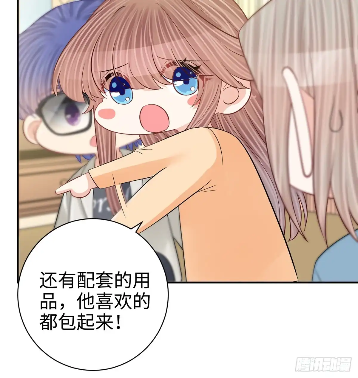 《重生只为追影帝》284.疯狂暗示 第35页