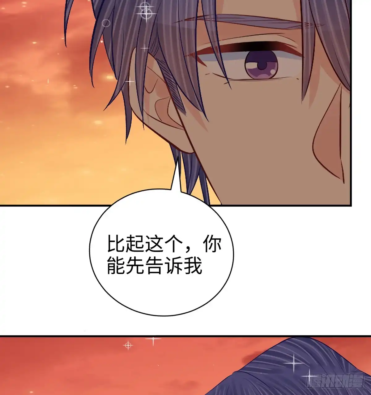 《重生只为追影帝》284.疯狂暗示 第68页