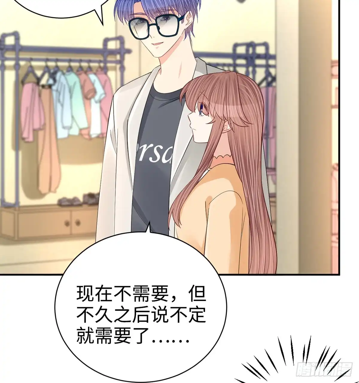 《重生只为追影帝》284.疯狂暗示 第20页