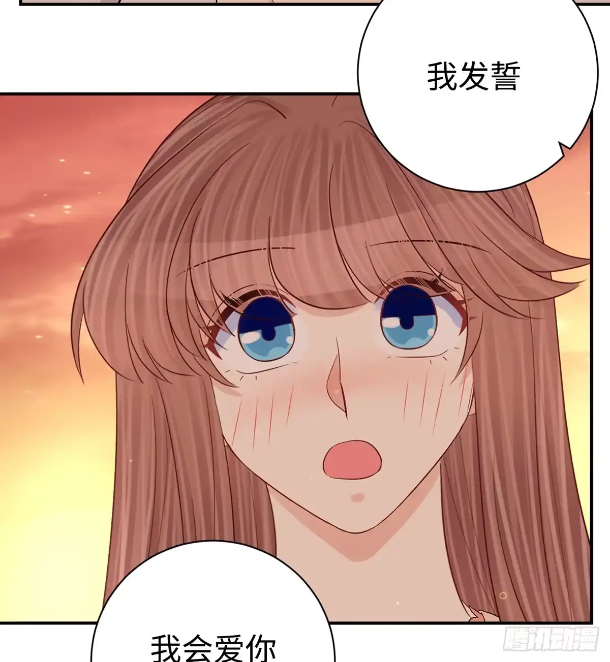 《重生只为追影帝》285.我爱你 第33页