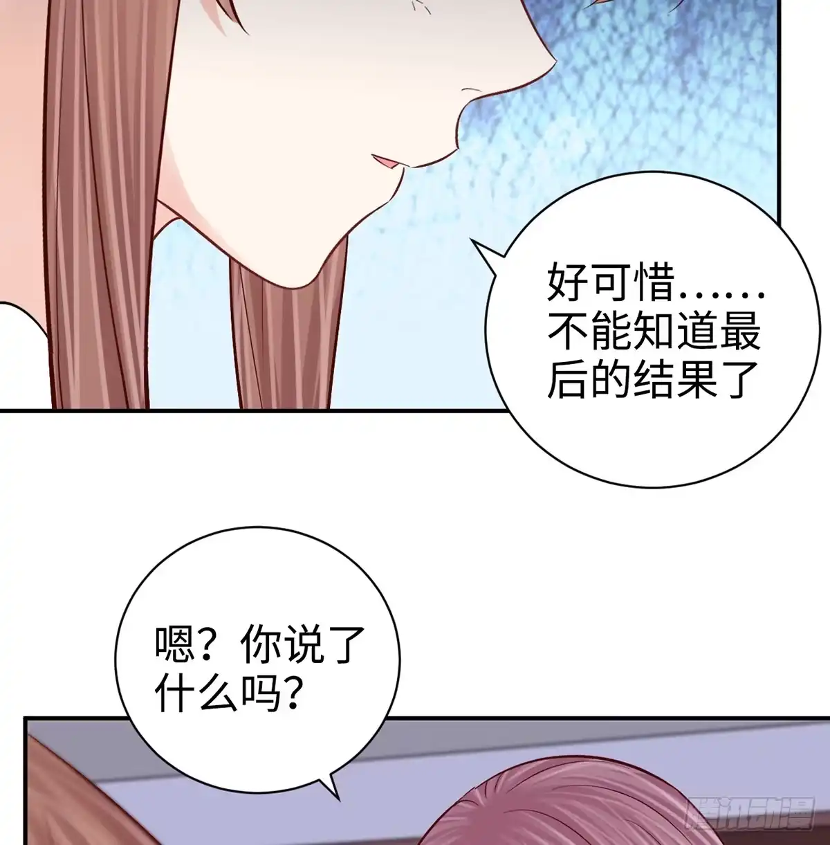 《重生只为追影帝》285.我爱你 第62页