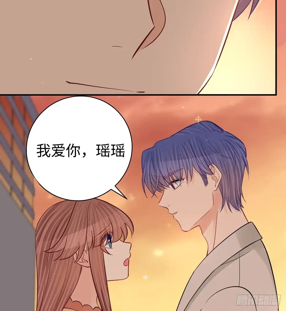 《重生只为追影帝》285.我爱你 第30页