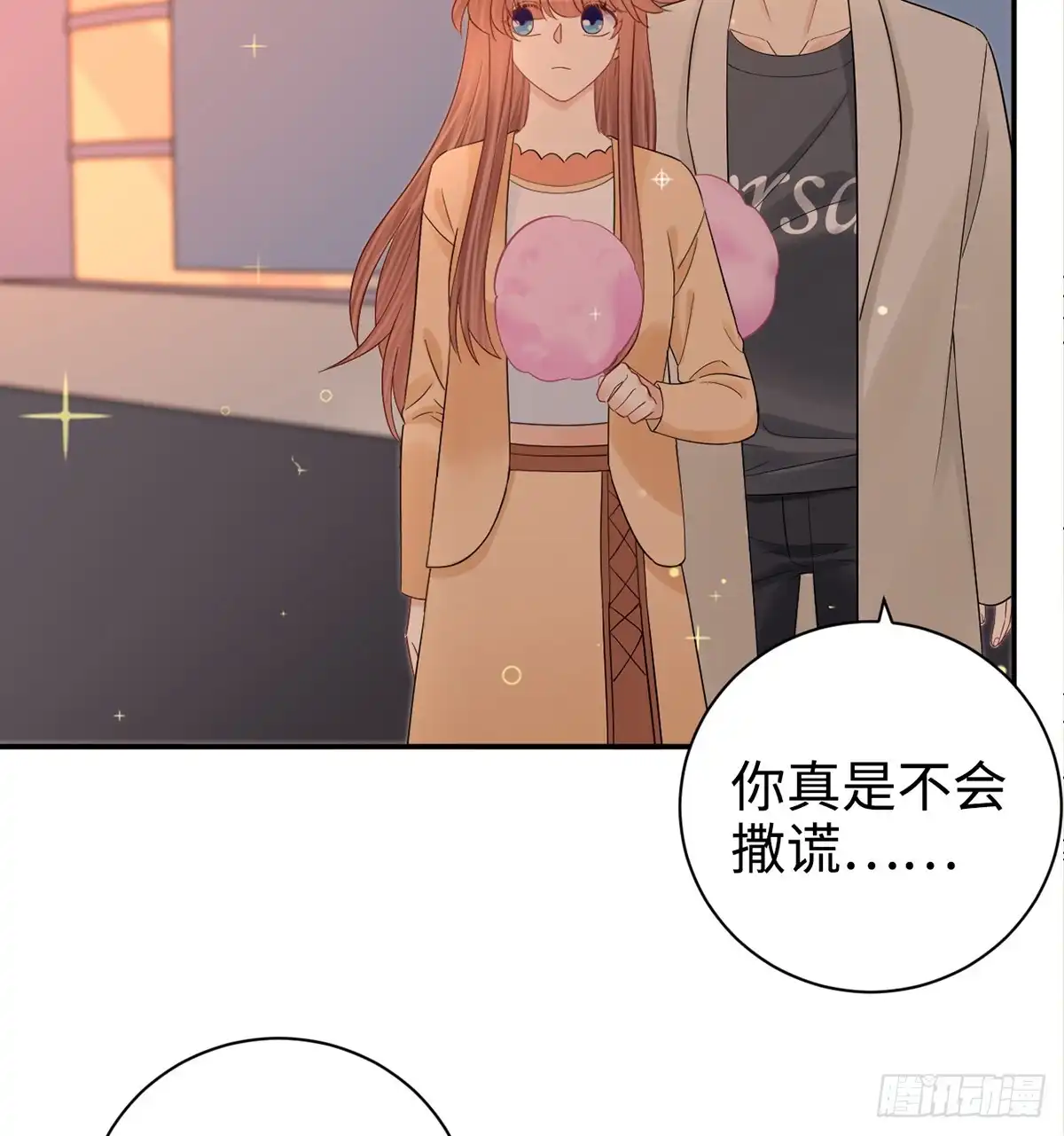 《重生只为追影帝》285.我爱你 第9页