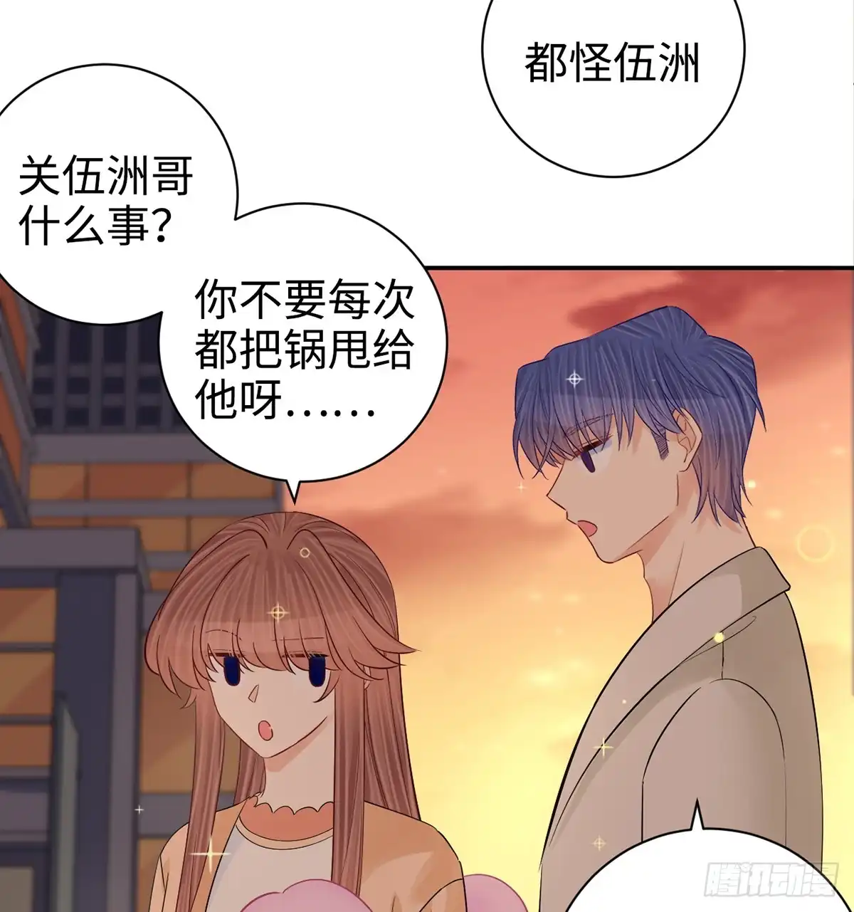 《重生只为追影帝》285.我爱你 第11页