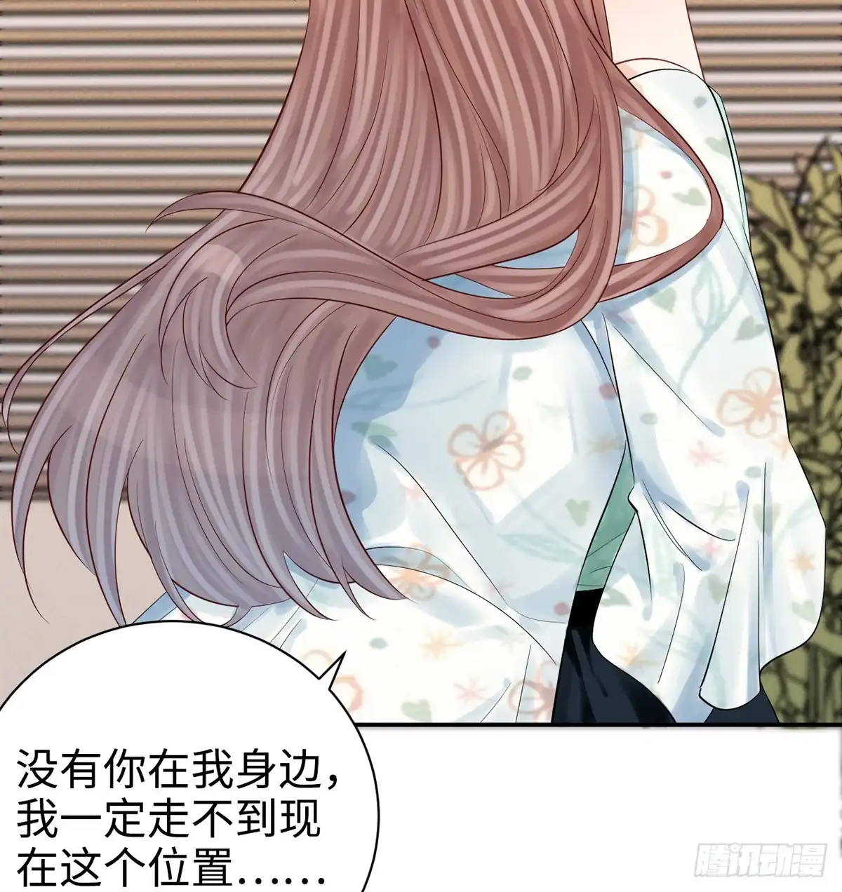 《重生只为追影帝》285.我爱你 第67页