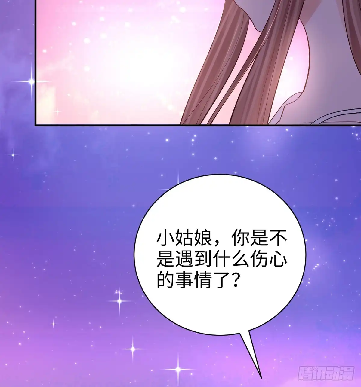 《重生只为追影帝》285.我爱你 第79页