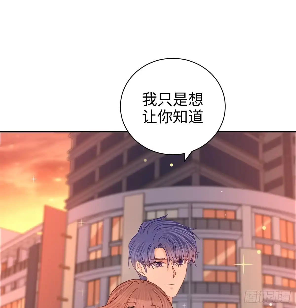《重生只为追影帝》285.我爱你 第17页