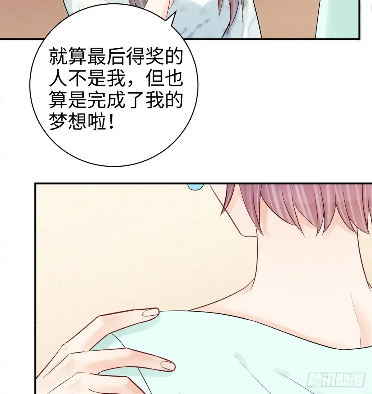 《重生只为追影帝》285.我爱你 第65页