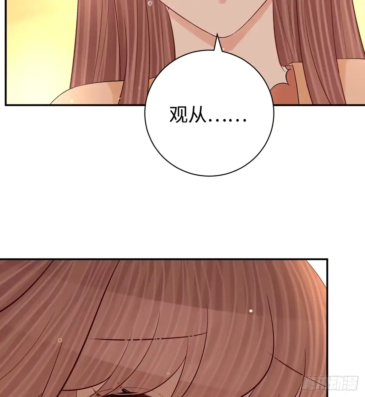 《重生只为追影帝》285.我爱你 第35页