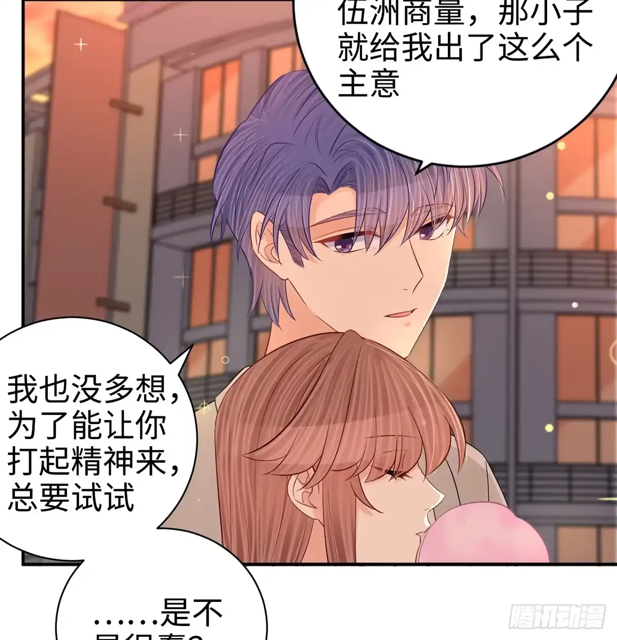 《重生只为追影帝》285.我爱你 第19页