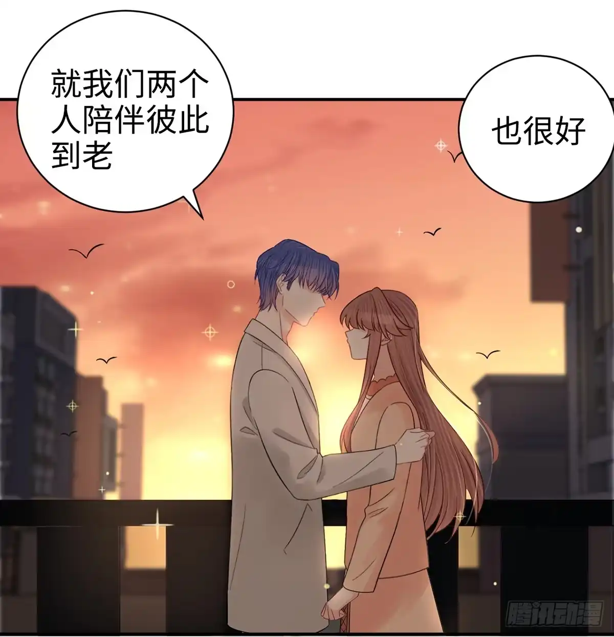 《重生只为追影帝》285.我爱你 第16页