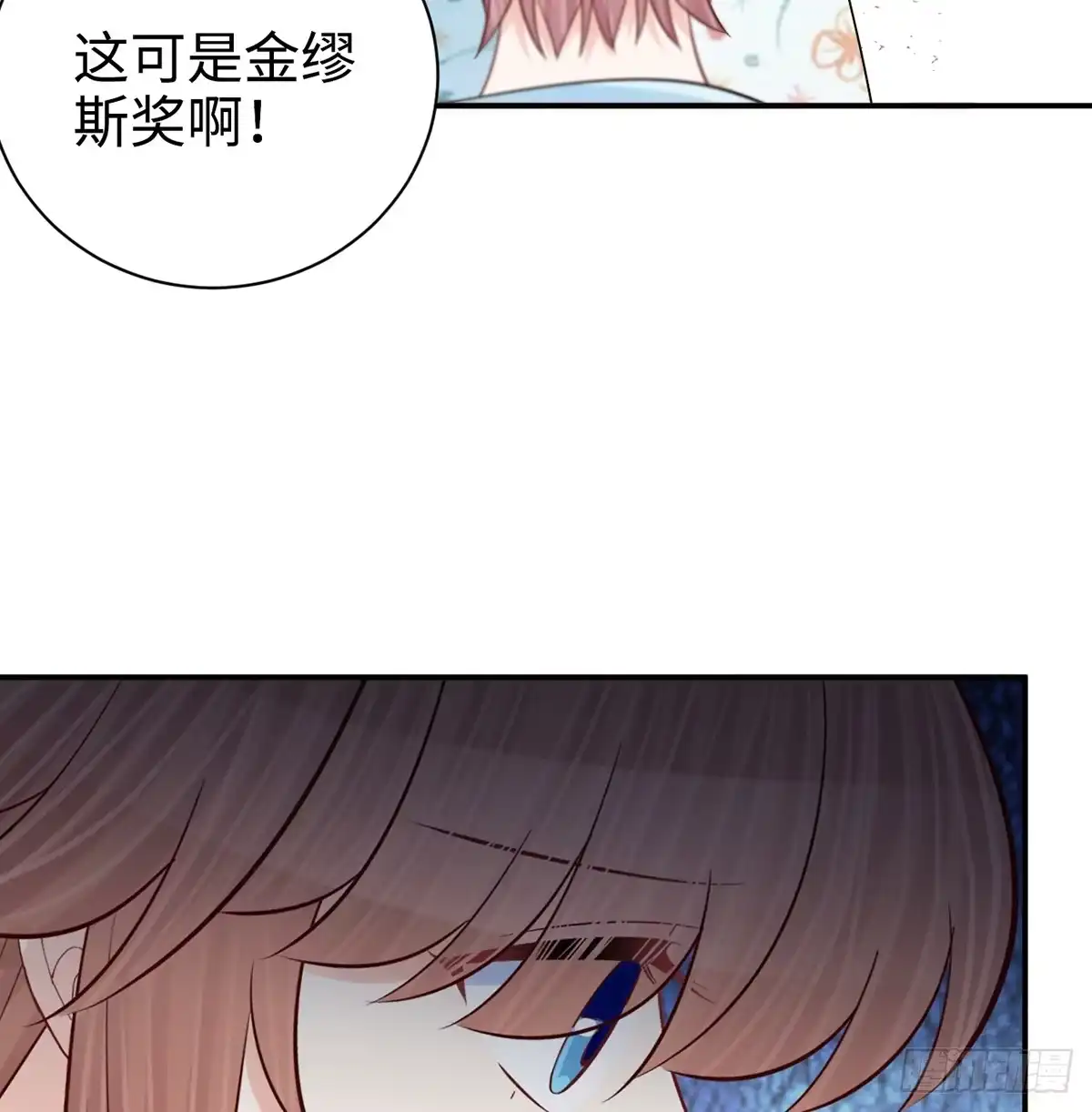 《重生只为追影帝》285.我爱你 第61页