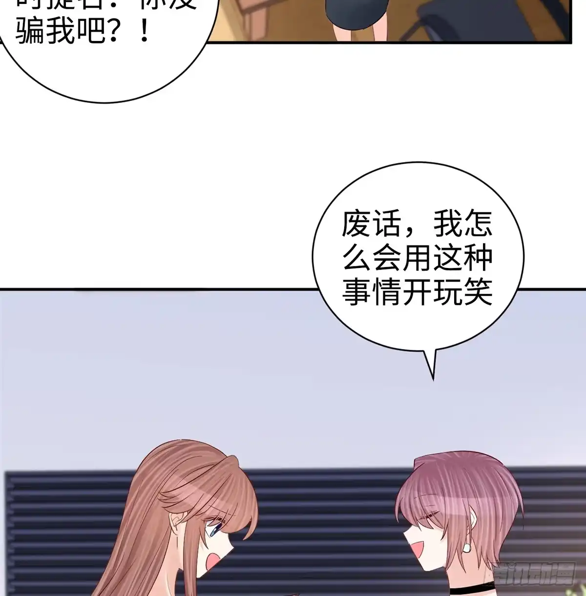 《重生只为追影帝》285.我爱你 第53页
