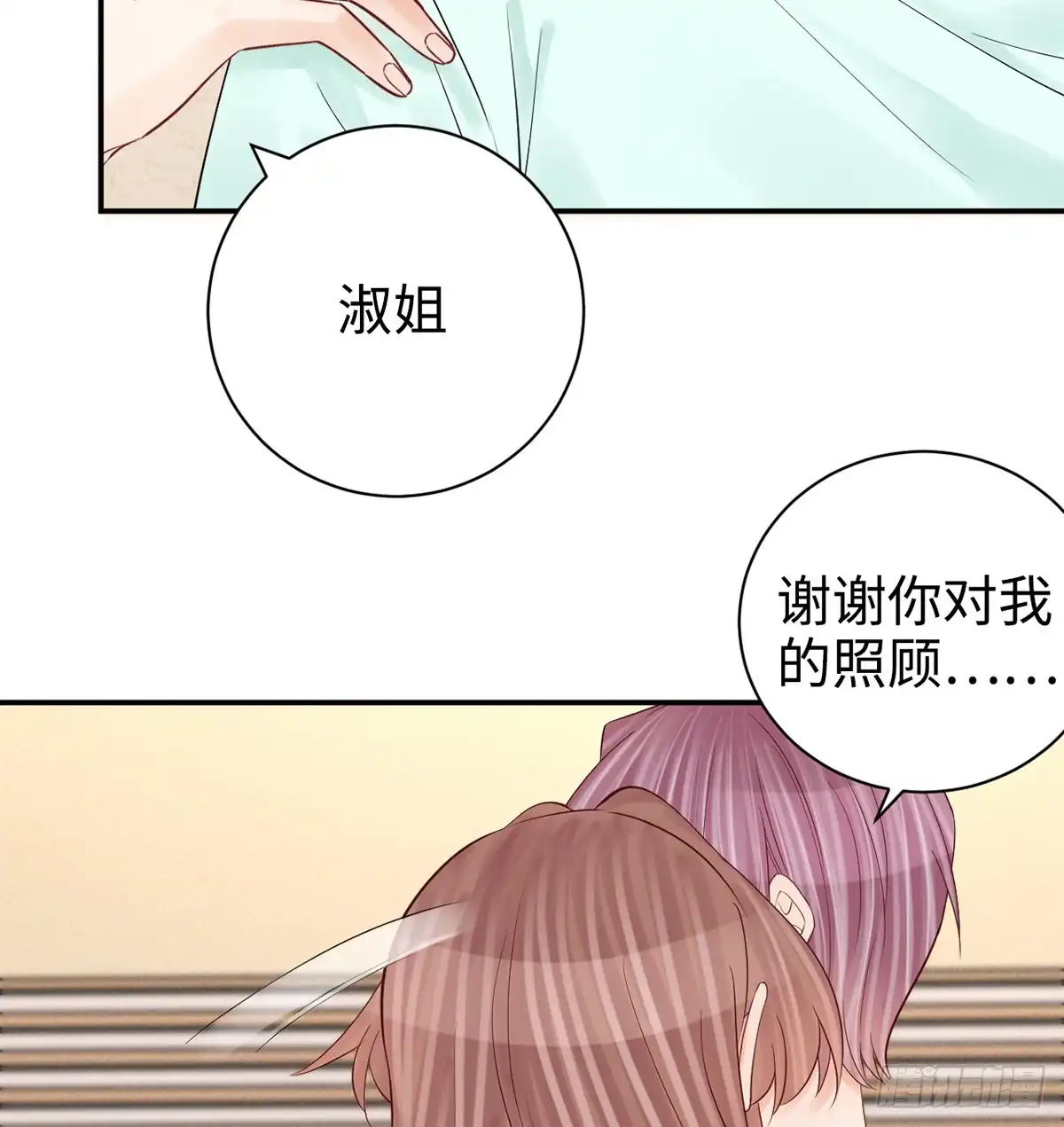 《重生只为追影帝》285.我爱你 第66页