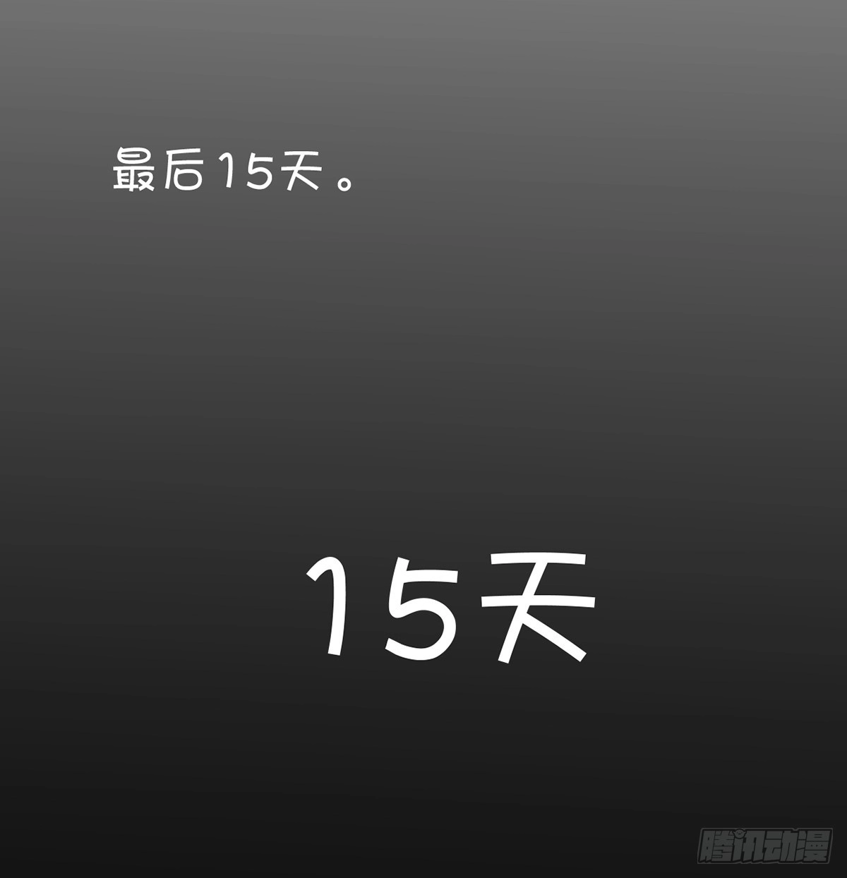 《重生只为追影帝》285.我爱你 第46页