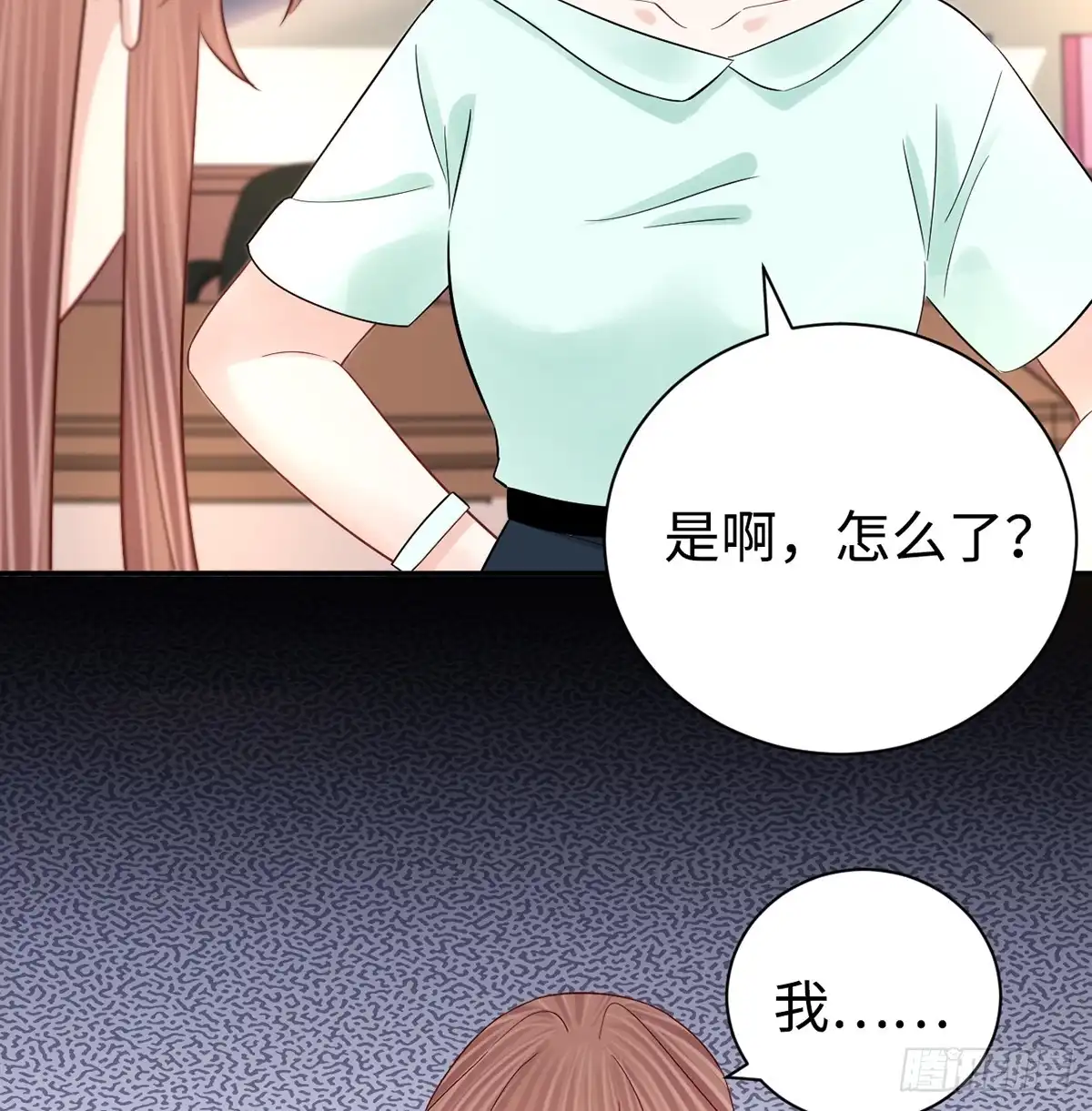 《重生只为追影帝》285.我爱你 第59页