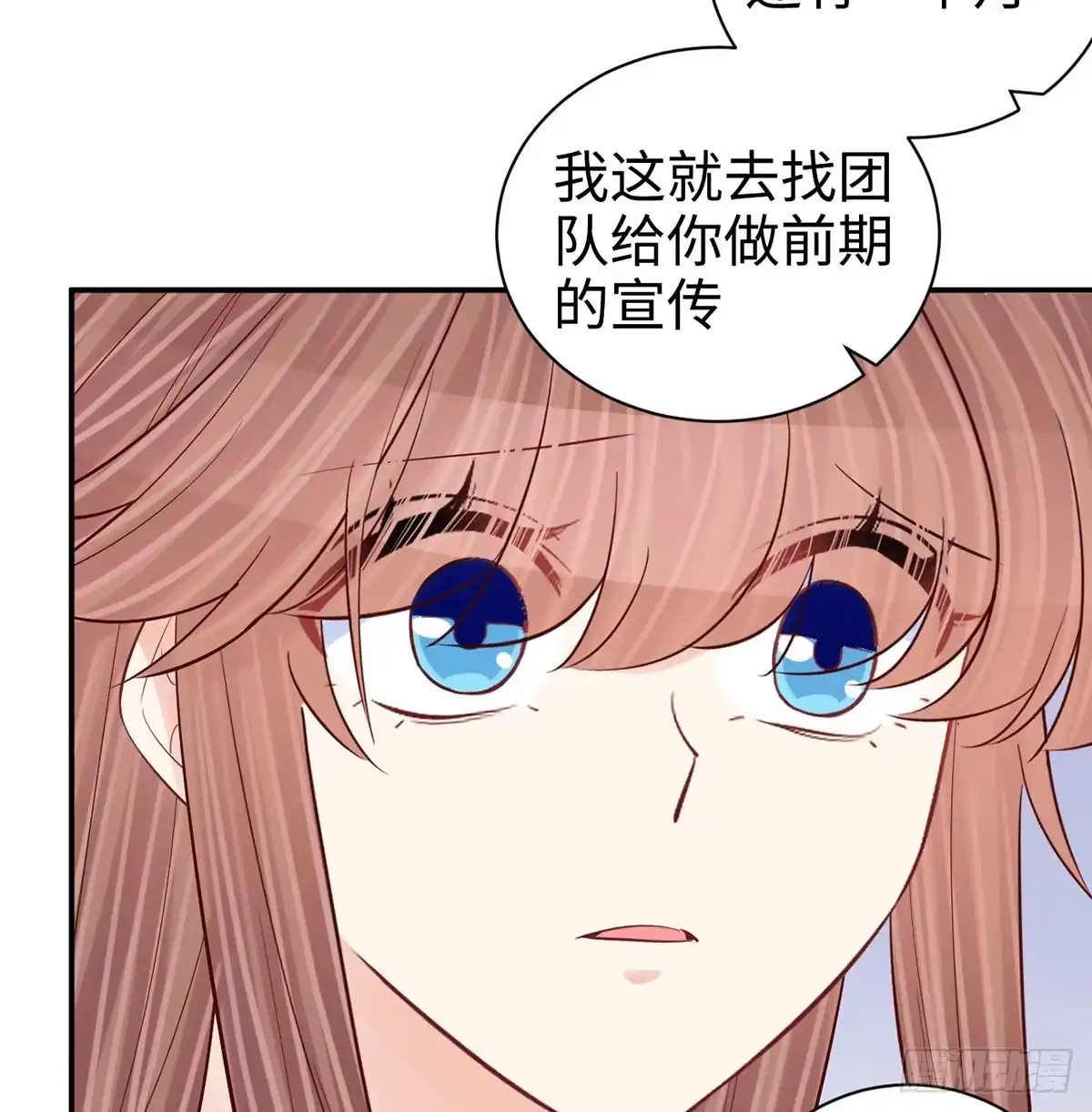 《重生只为追影帝》285.我爱你 第57页