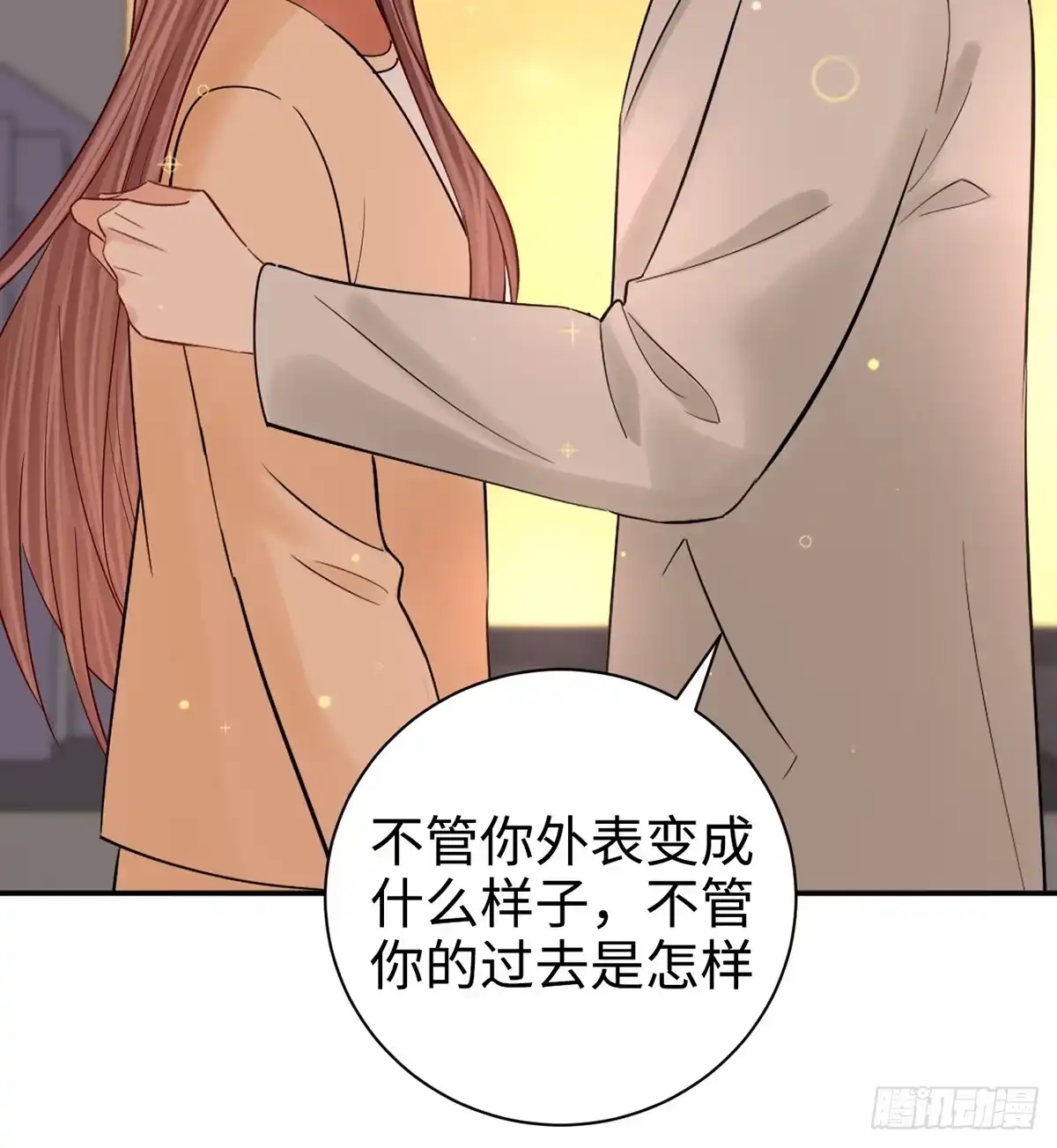 《重生只为追影帝》285.我爱你 第31页