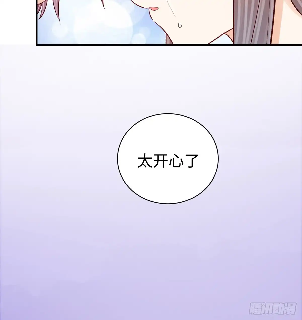 《重生只为追影帝》285.我爱你 第70页