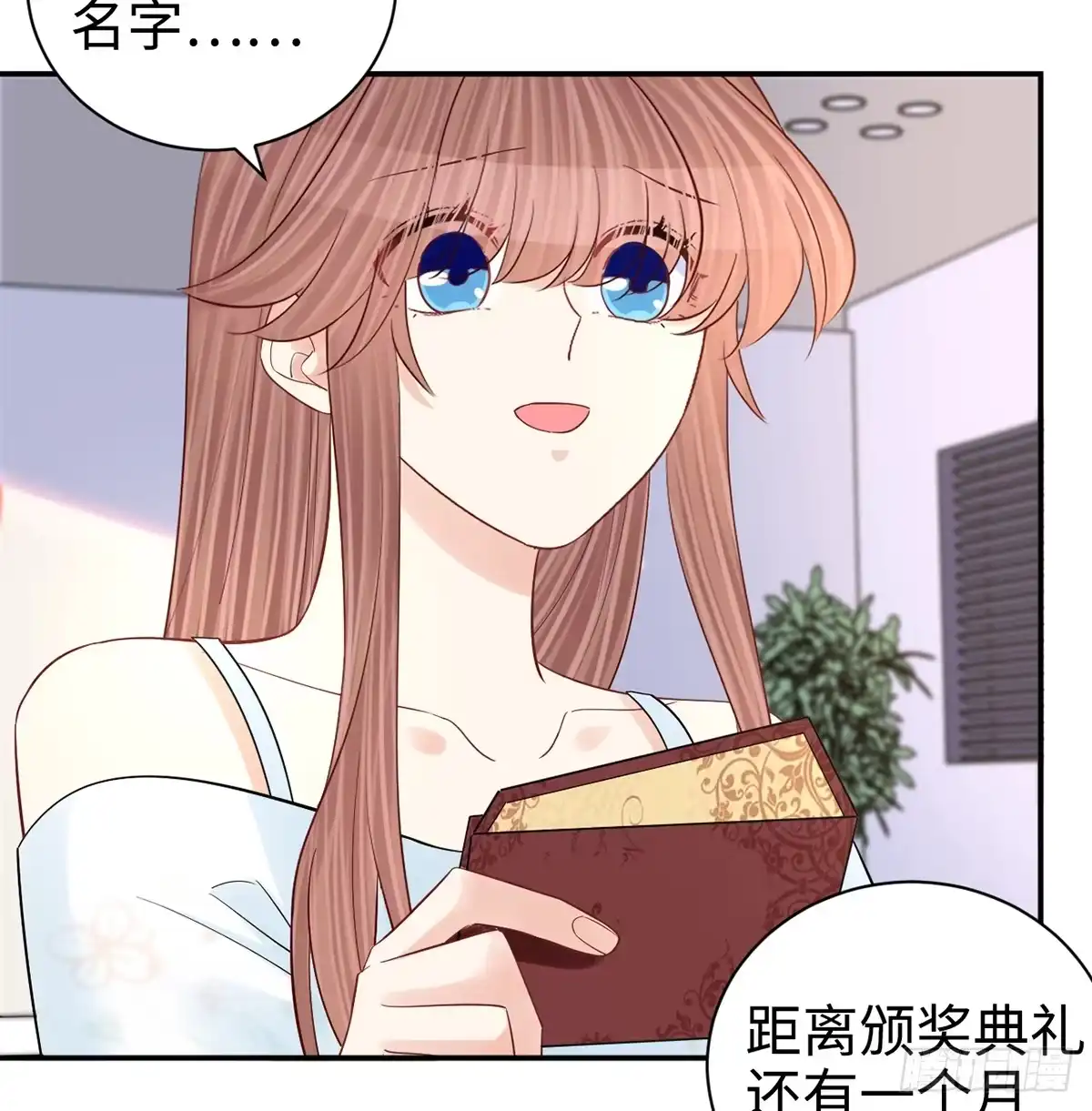 《重生只为追影帝》285.我爱你 第56页