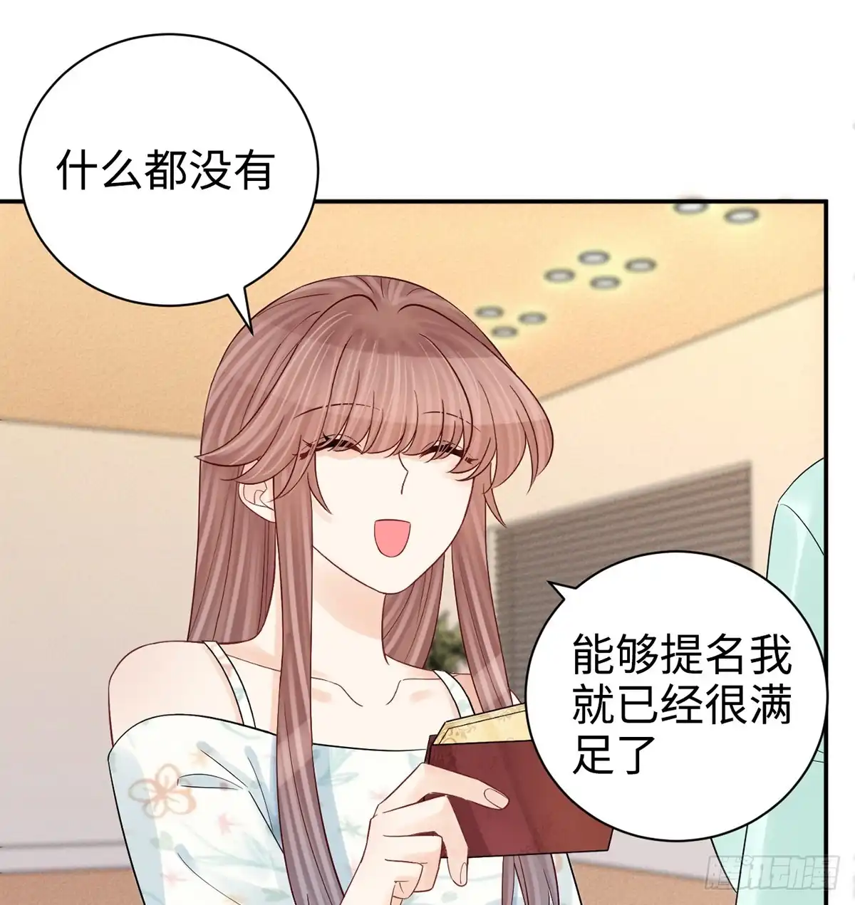 《重生只为追影帝》285.我爱你 第64页