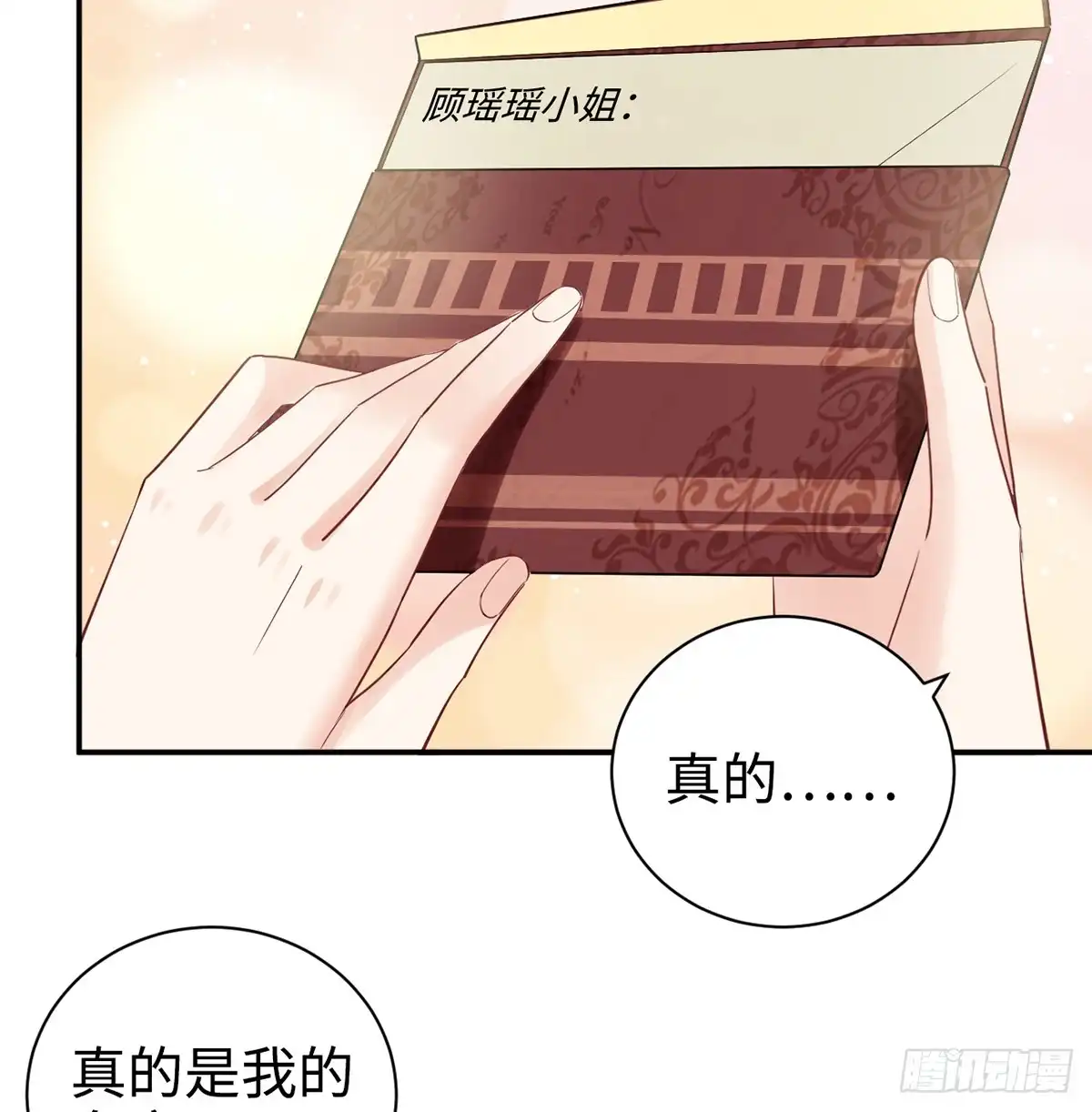 《重生只为追影帝》285.我爱你 第55页