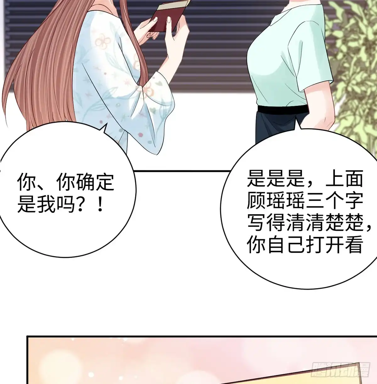 《重生只为追影帝》285.我爱你 第54页