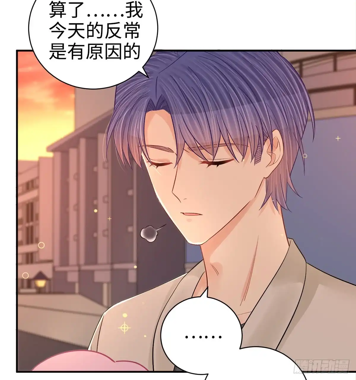 《重生只为追影帝》285.我爱你 第10页