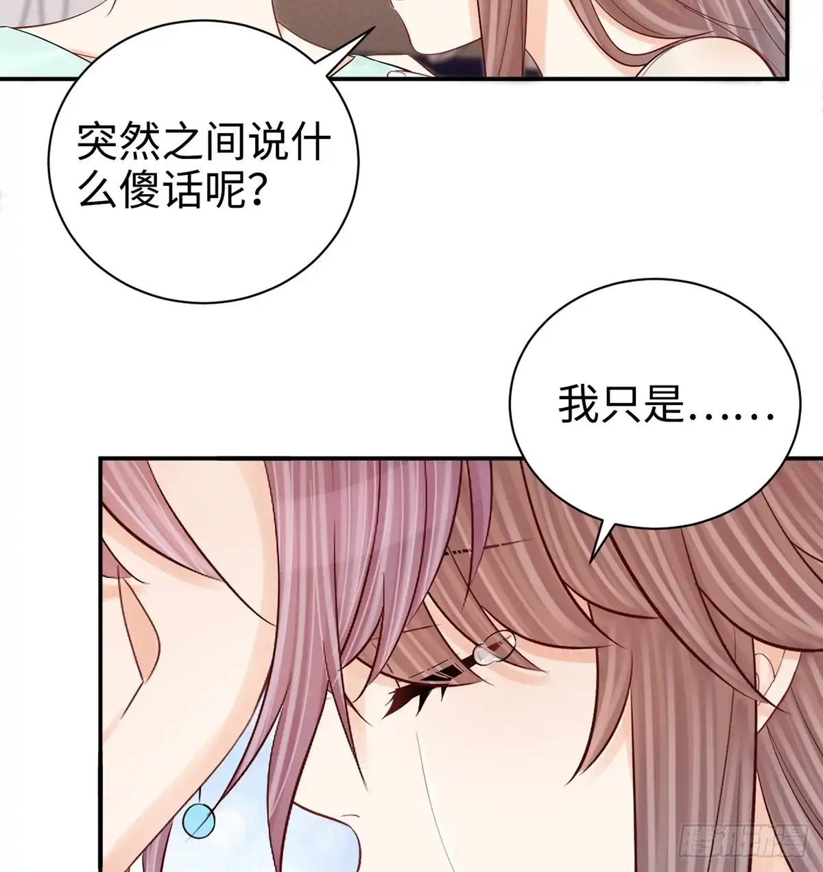 《重生只为追影帝》285.我爱你 第69页