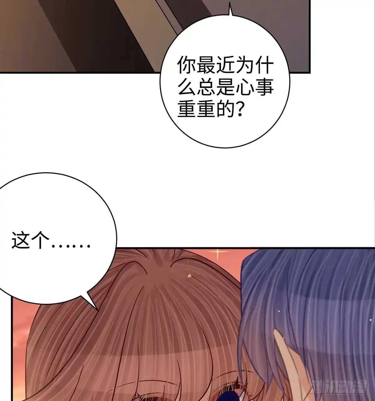 《重生只为追影帝》285.我爱你 第7页