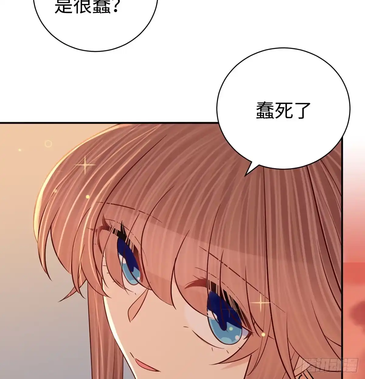 《重生只为追影帝》285.我爱你 第20页