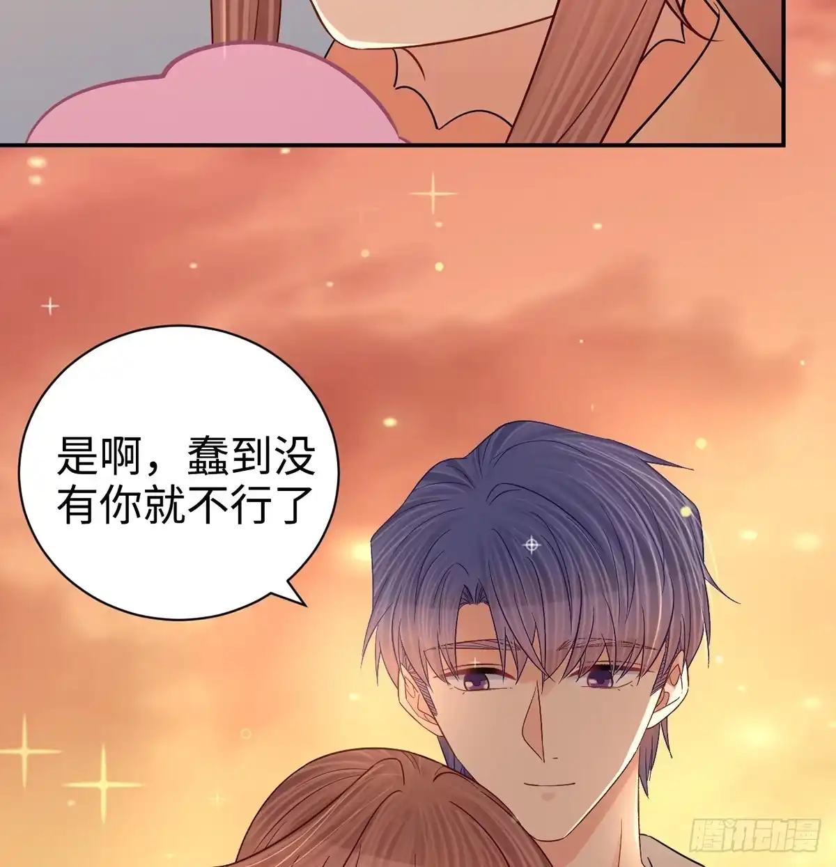 《重生只为追影帝》285.我爱你 第21页
