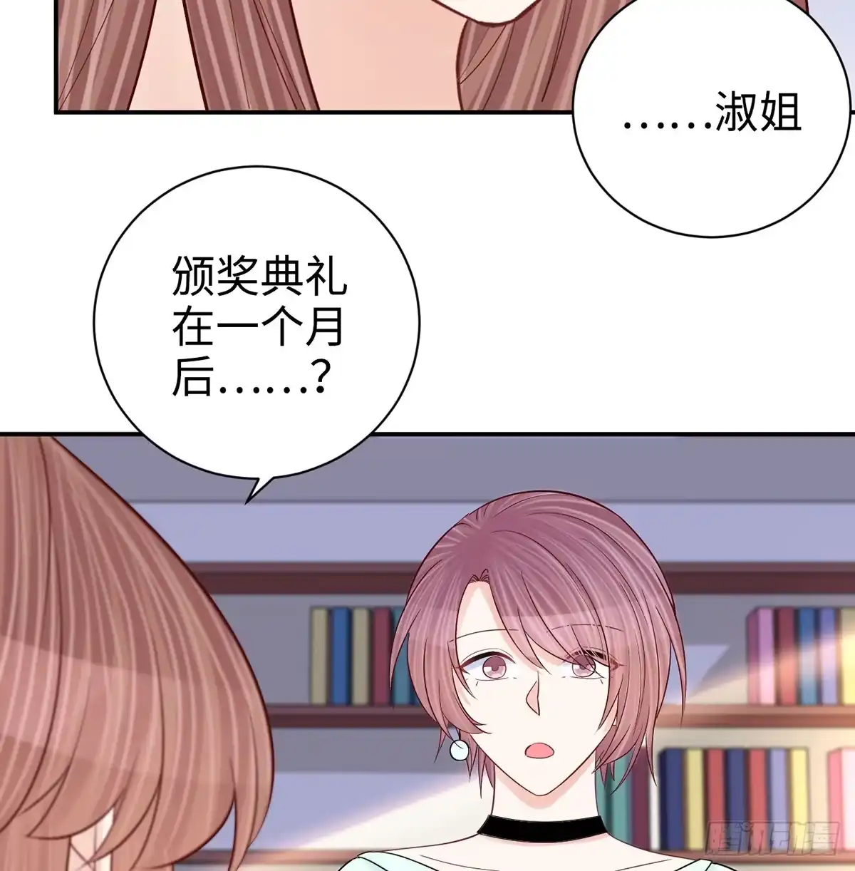 《重生只为追影帝》285.我爱你 第58页