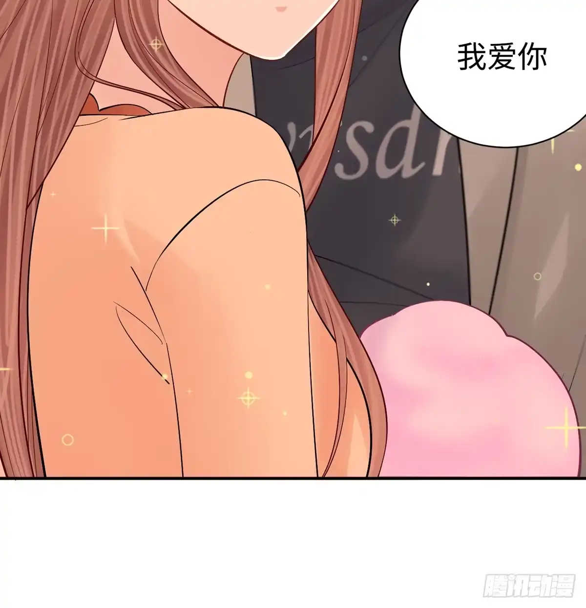 《重生只为追影帝》285.我爱你 第26页