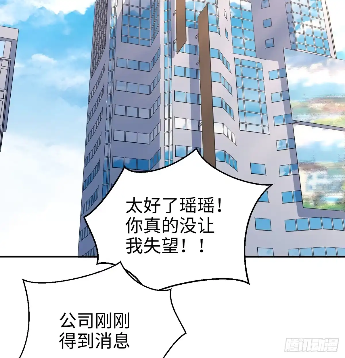 《重生只为追影帝》285.我爱你 第48页