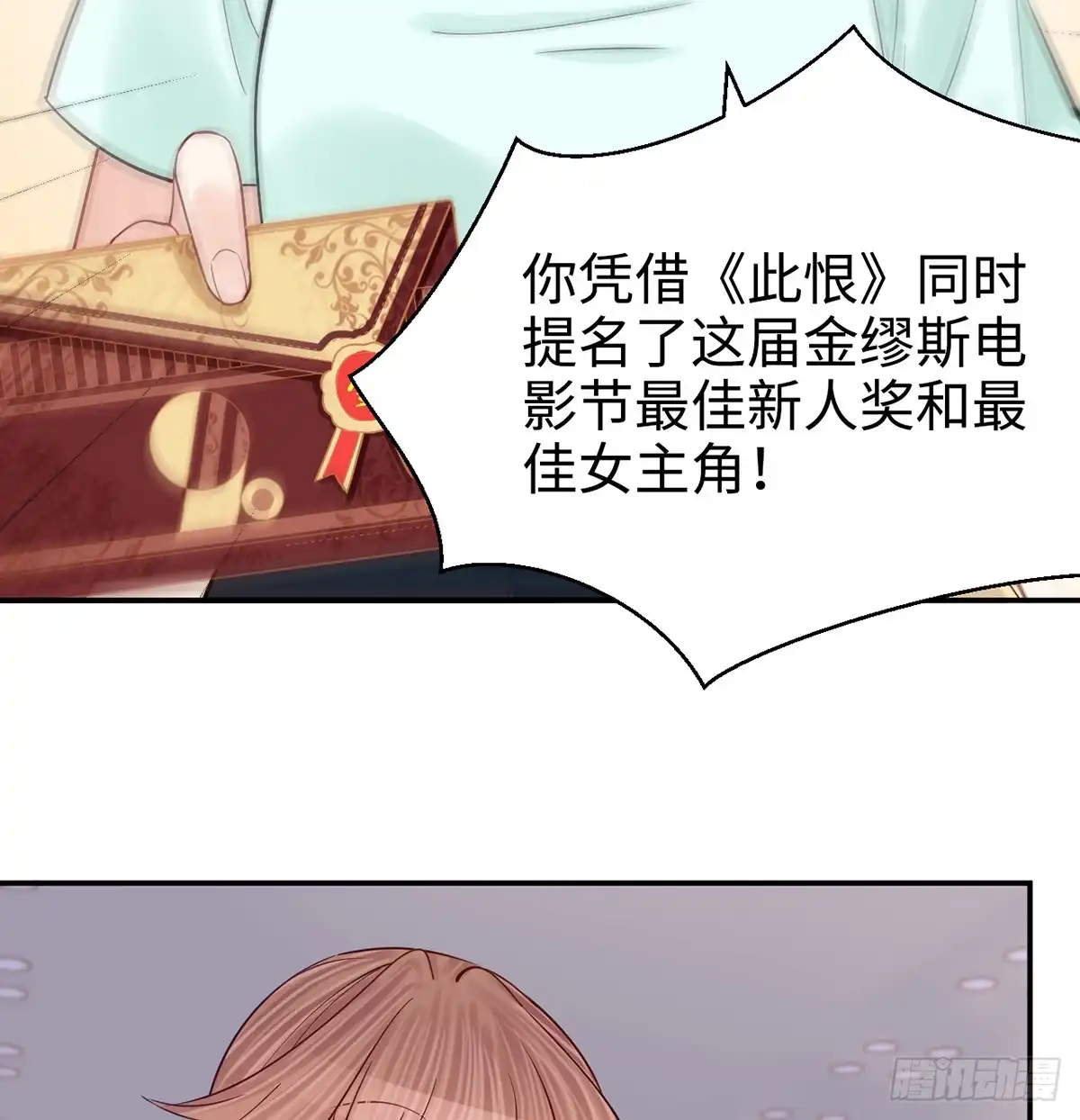 《重生只为追影帝》285.我爱你 第50页