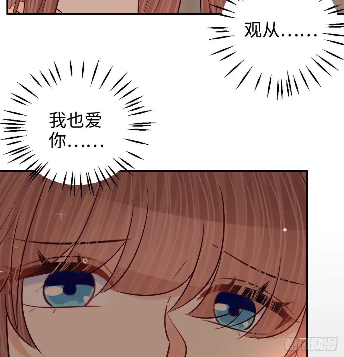《重生只为追影帝》285.我爱你 第44页