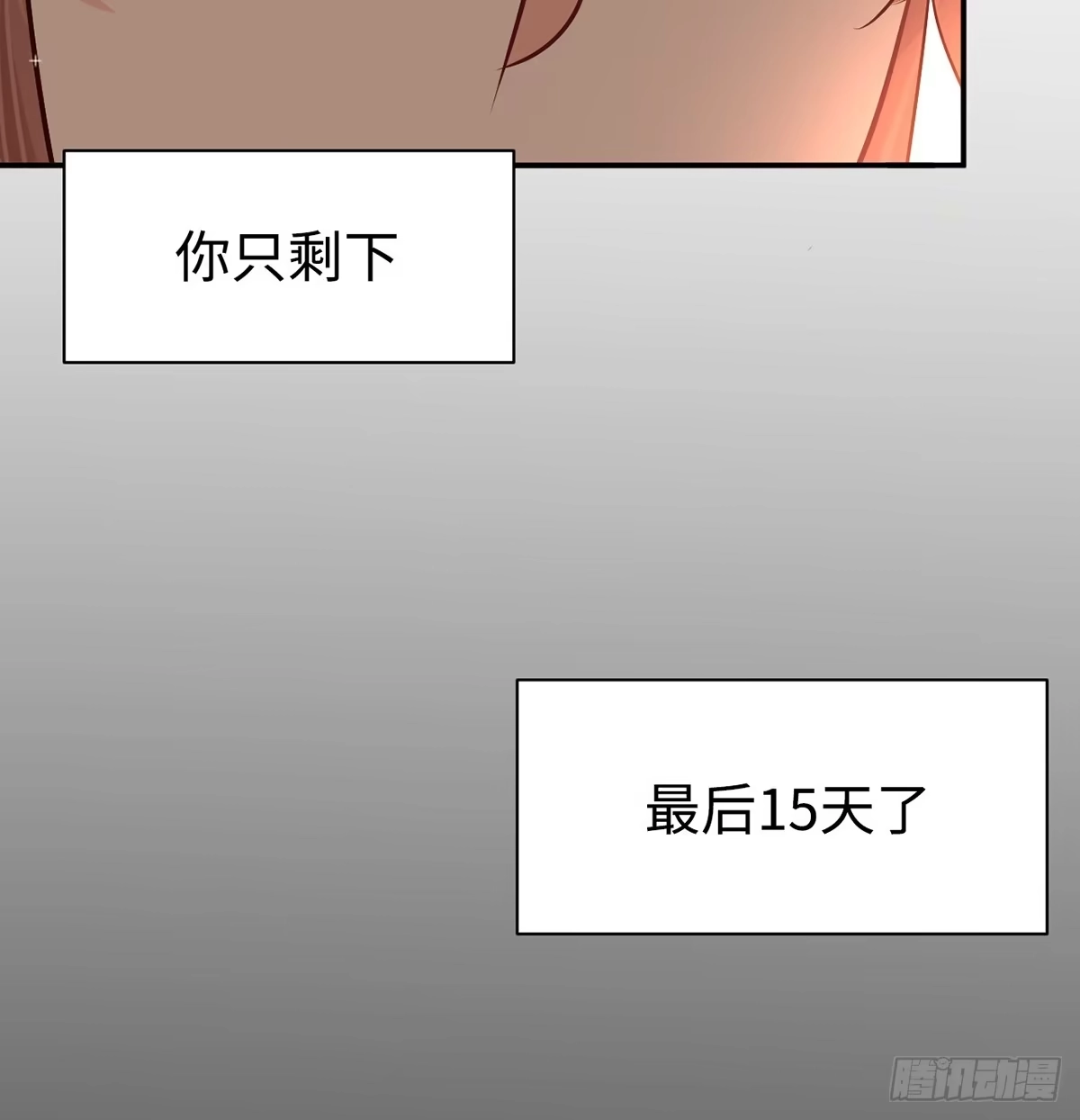 《重生只为追影帝》285.我爱你 第45页