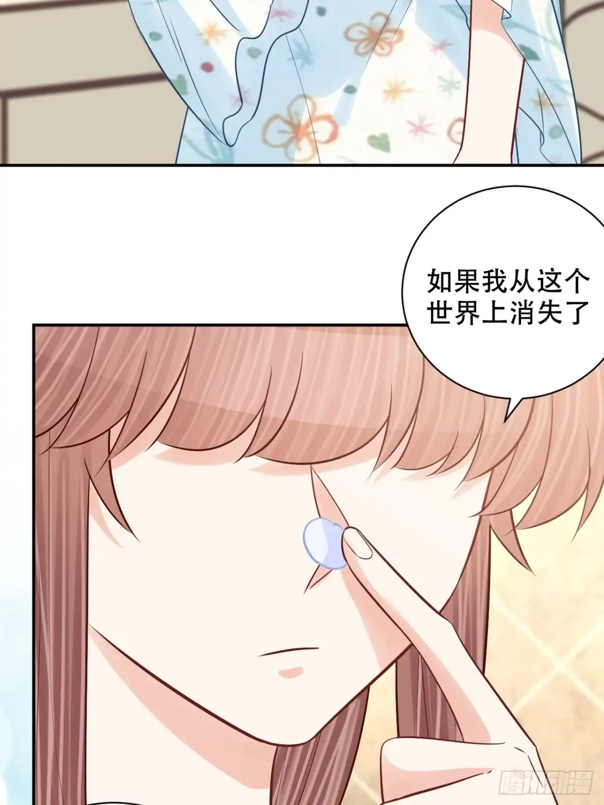 《重生只为追影帝》286.比死亡更痛苦 第43页