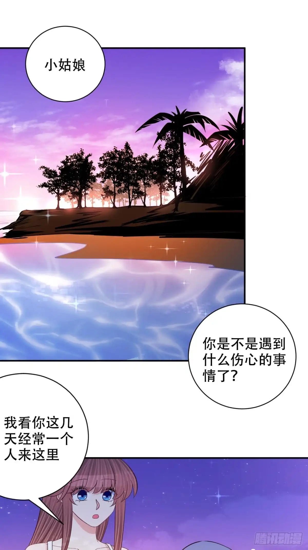 《重生只为追影帝》286.比死亡更痛苦 第5页