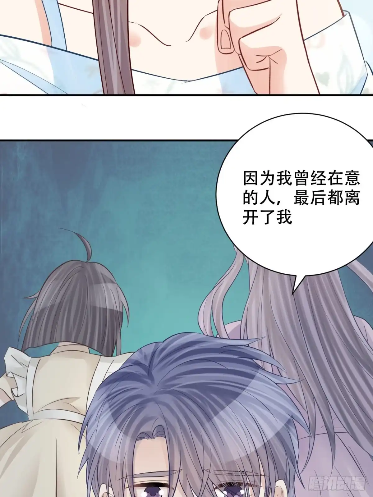 《重生只为追影帝》286.比死亡更痛苦 第45页